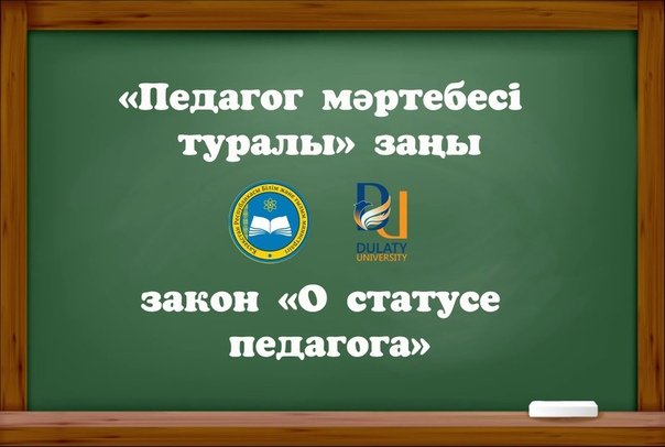 пед март